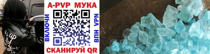 А ПВП VHQ  как найти наркотики  hydra сайт  Аткарск 
