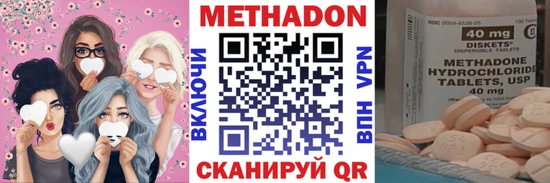 Метадон methadone цены наркотик Аткарск